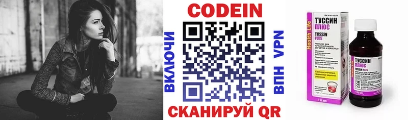 Кодеиновый сироп Lean Purple Drank  Купить где  Лысьва 