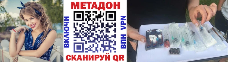 МЕТАДОН methadone  Купить закладки  Лысьва 