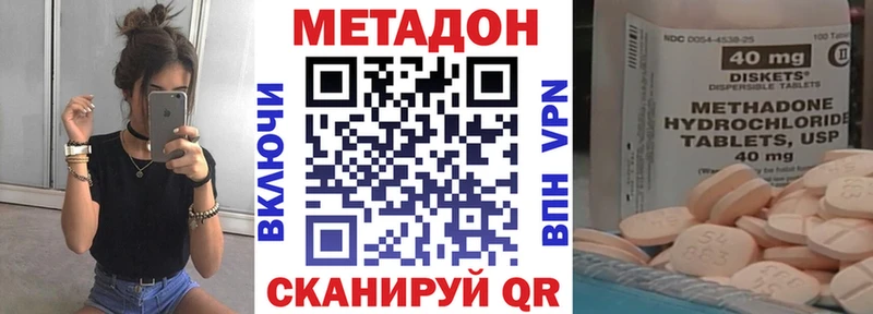 МЕТАДОН кристалл Лысьва